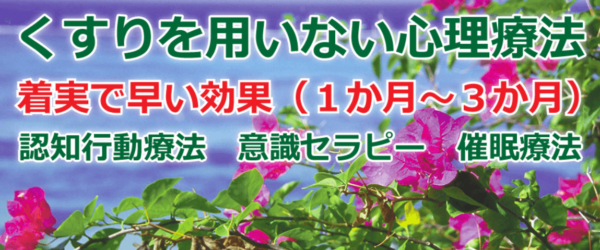 カウンセリングセンター なごやかライフ