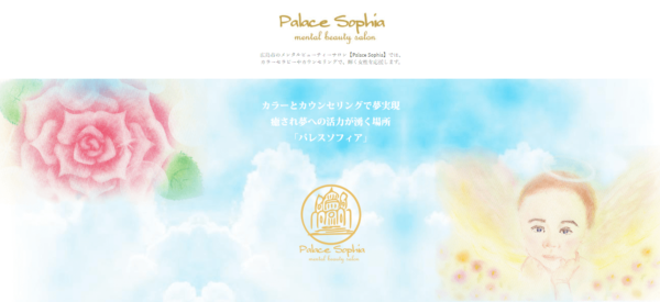 Palace Sophia(パレスソフィア)
