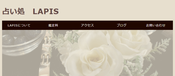 占い処 LAPISの詳細や当たると評判の口コミは→コチラ【新潟の占い】