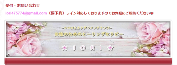 新潟占い館 いおりの詳細や当たると評判の口コミは→コチラ【新潟の占い】
