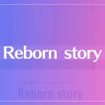 Reborn storyは当たる？当たらない？参考になる口コミをご紹介！