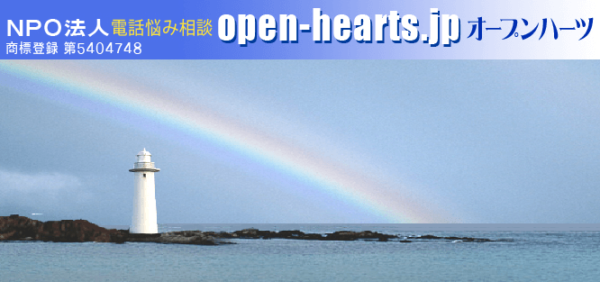 オープンハーツは当たる？当たらない？参考になる口コミをご紹介！