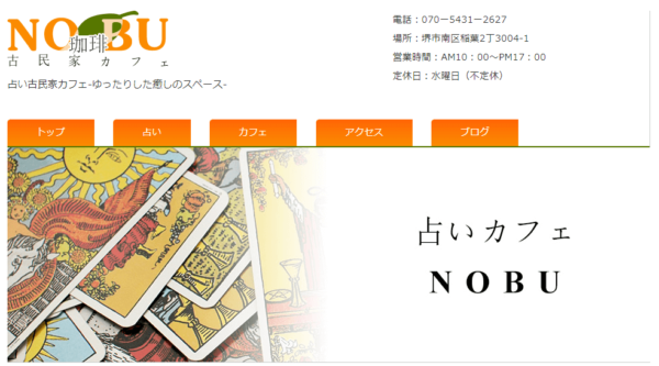 NOBU珈琲