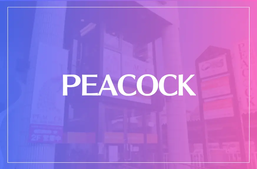 PEACOCK(ピーコック)は当たる？当たらない？参考になる口コミをご紹介！