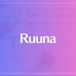 Ruuna(ルーナ)は当たる？当たらない？参考になる口コミをご紹介！