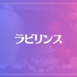 ラビリンスは当たる？当たらない？参考になる口コミをご紹介！