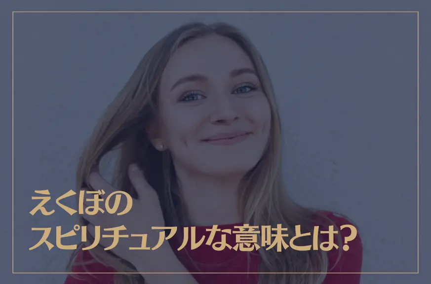 香月えくぼ 