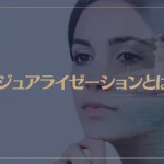 ビジュアライゼーションとは？意味や効果、コツなどをご紹介！