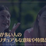 愚痴が多い人のスピリチュアルな意味や特徴とは？