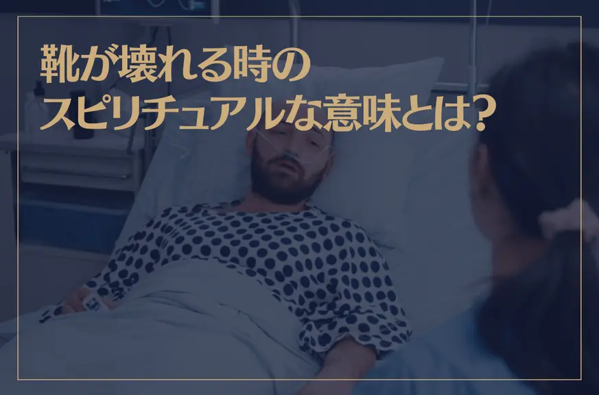 周りの人が病気になる時のスピリチュアルな3つの意味とは？