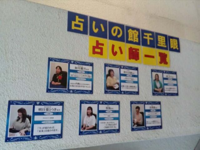 茨城水戸駅前店