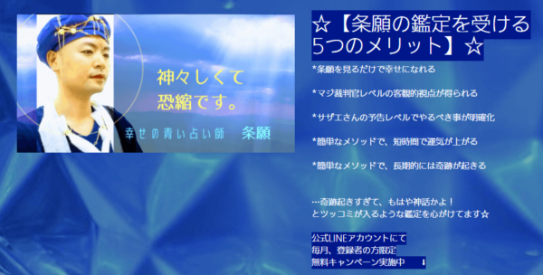 占いの館ノルテ