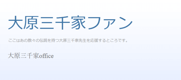 大原三千家office