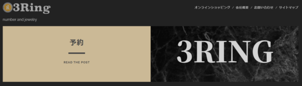 3Ring（サンリング）由布院