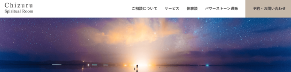 Chizuru Spiritual Room