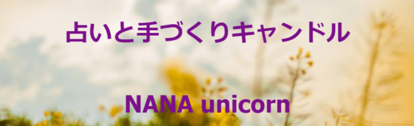 NANA Unicorn