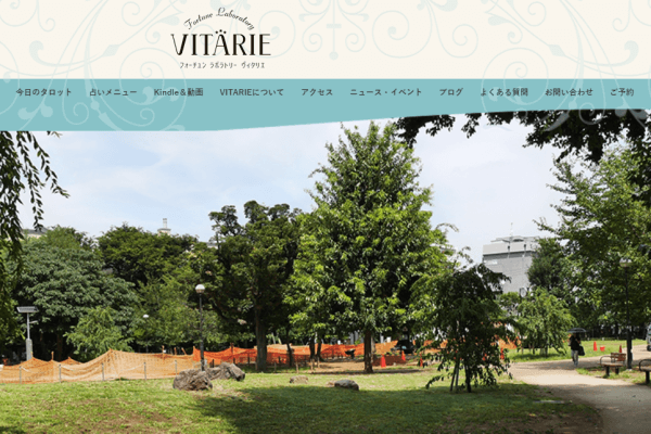 VITARIE（ヴィタリエ）