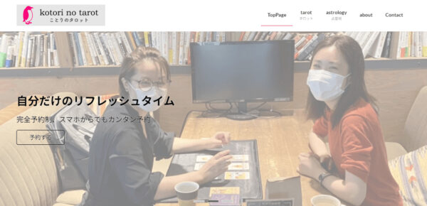 kotori no tarot（ことりのタロット）