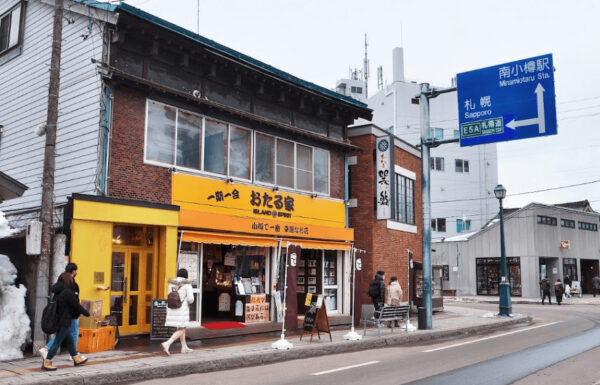 おたる屋 1号店