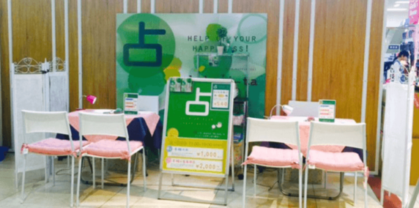 ここにいた ゆめタウン久留米店