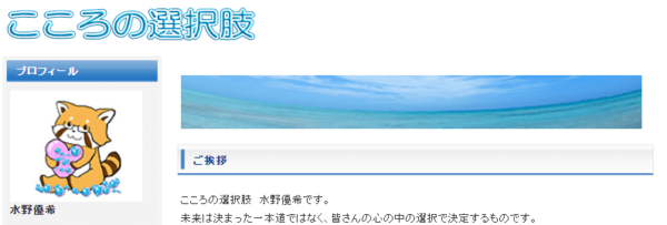 こころの選択肢