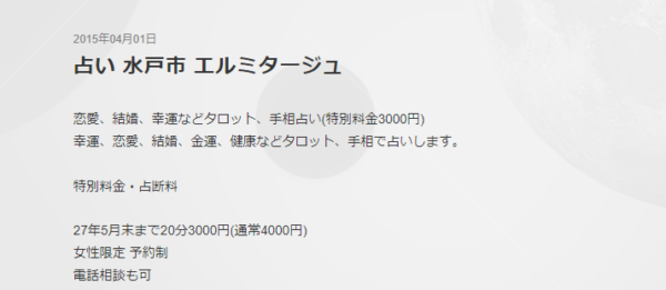 エルミタージュ