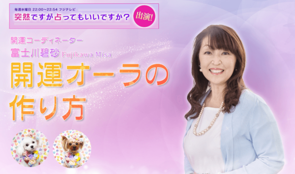 ネイティップ 富士川碧砂先生