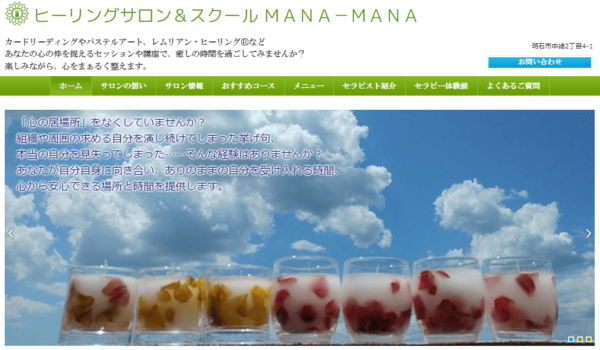 ヒーリングサロン&スクールMANA-MANA