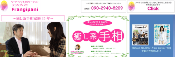 Frangipani(フランジパニ)