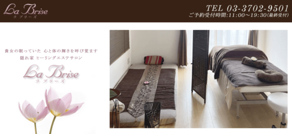 La Brise(ラブリーズ)