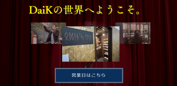 ワイヤーアクセサリー工房 daiK