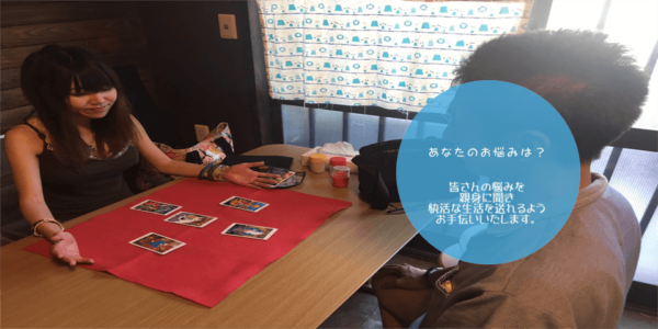 占いの館 天空華