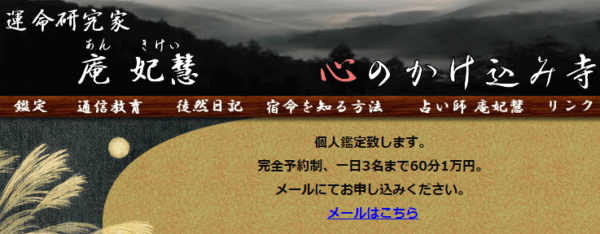 心のかけ込み寺