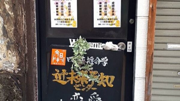 近未来予知センター