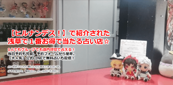 開運占いカフェFullMoon