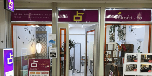 ここにいた 梅田本店