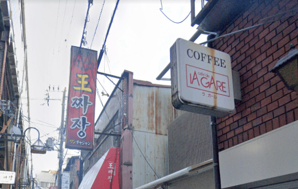 カフェ・ド・ラガール