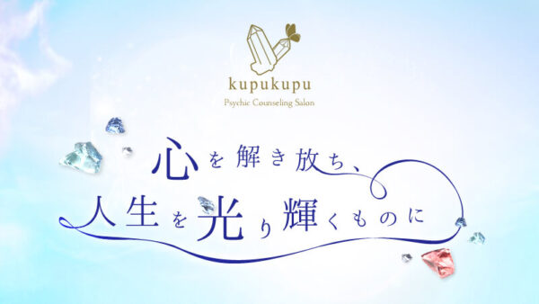 クリスタルヒーリングサロン kupukupu