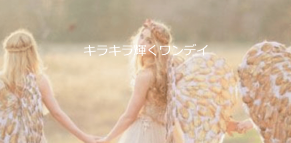 セラピールーム Sweet Angel