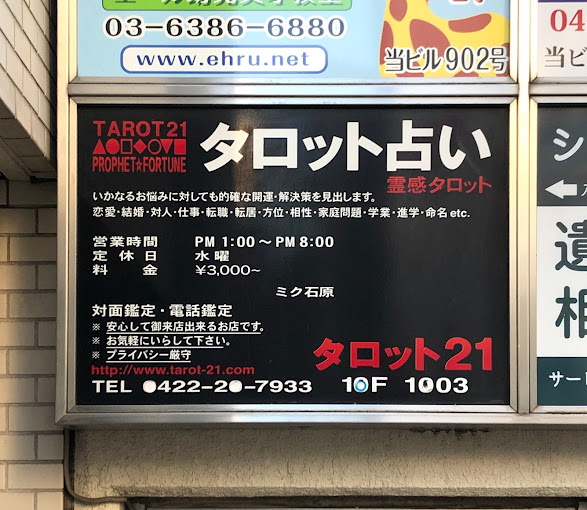 タロット21