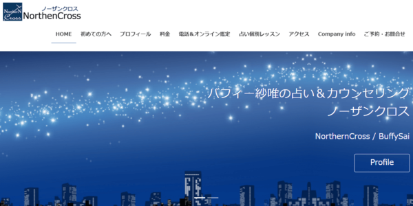 ノーザンクロス