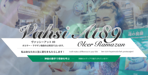 ヴァッシーアット89