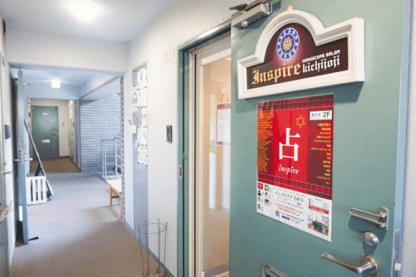 占いカウンセリングサロン インスパイア吉祥寺