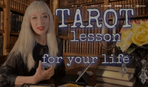 占いサロン愛月