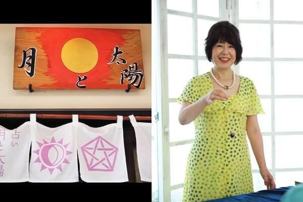 月と太陽 好晏（こうあん）