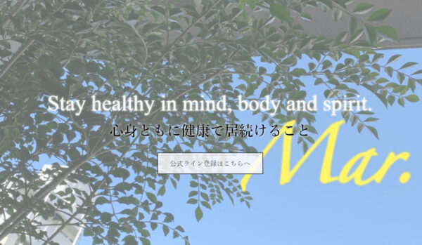 癒しのサロンマール