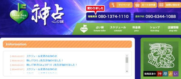 神占心の鍵 赤坂見附店