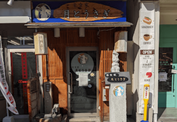 菜食家月とうさぎ