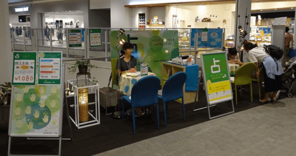 ここにいた ららぽーと海老名店