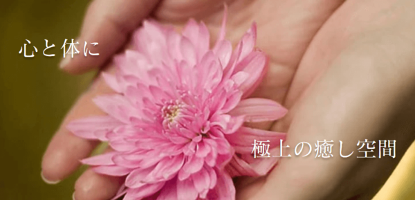 オリエンタルヒーリングサロン KAGURA